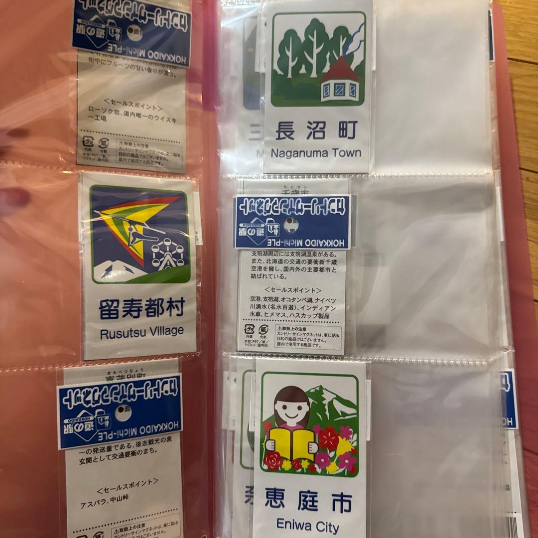 北海道地域 カントリーマーク マグネット 59個セット 函館 旭川 苫小牧など