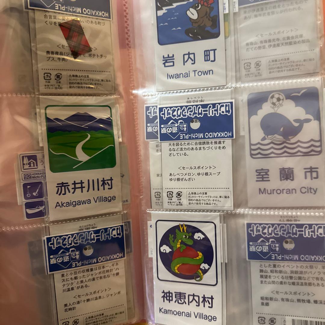 北海道地域 カントリーマーク マグネット 59個セット 函館 旭川 苫小牧など