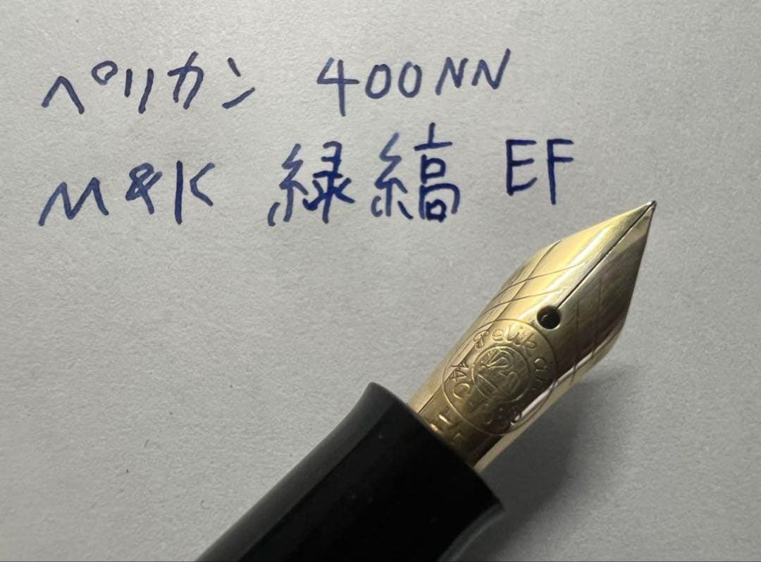 ペリカン 400NN M&K 万年筆 EF 極細字 緑縞