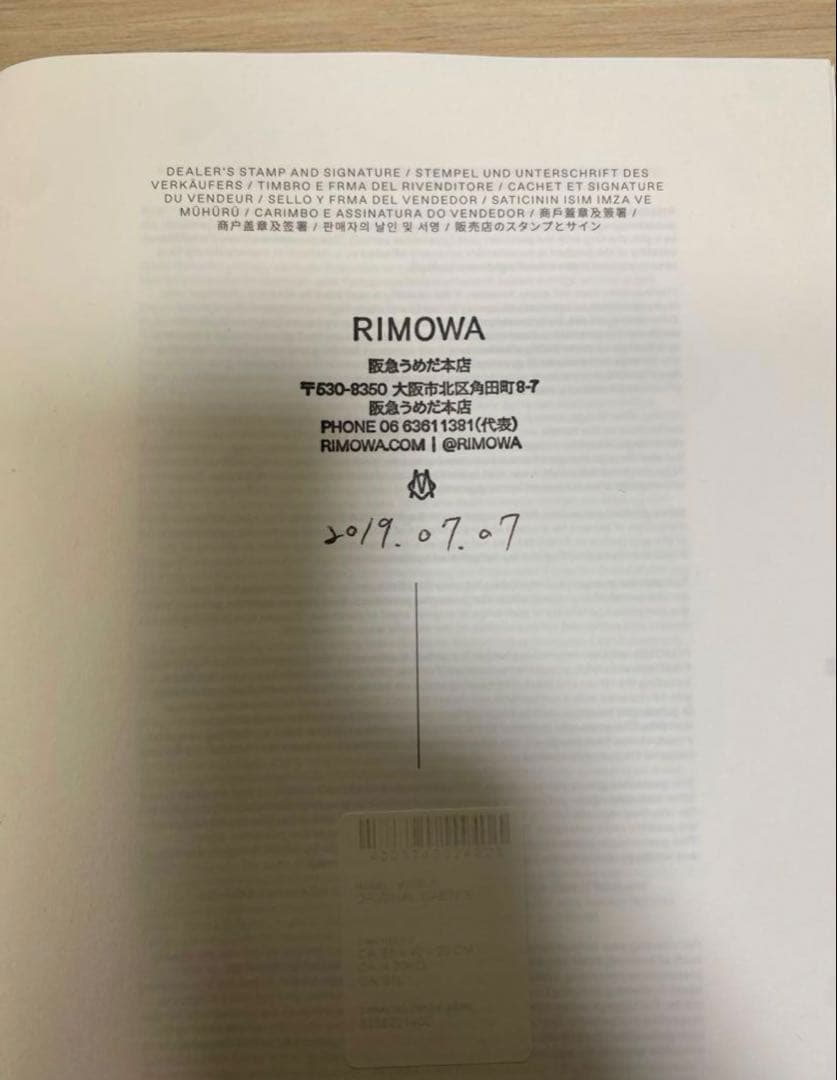 RIMOWA オリジナルキャビンS 黒 31L