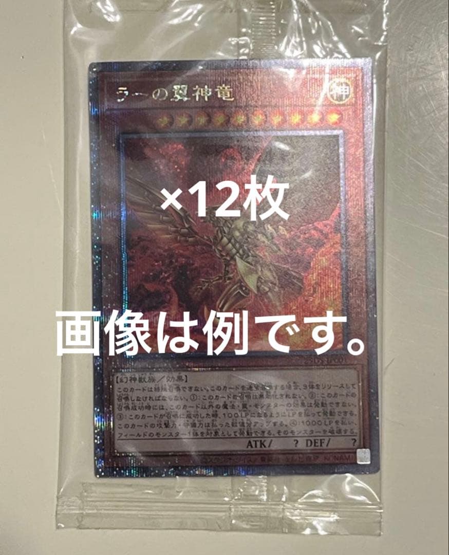 25th QUARTER CENTURY デュエルセット(ラーの翼神竜)×12