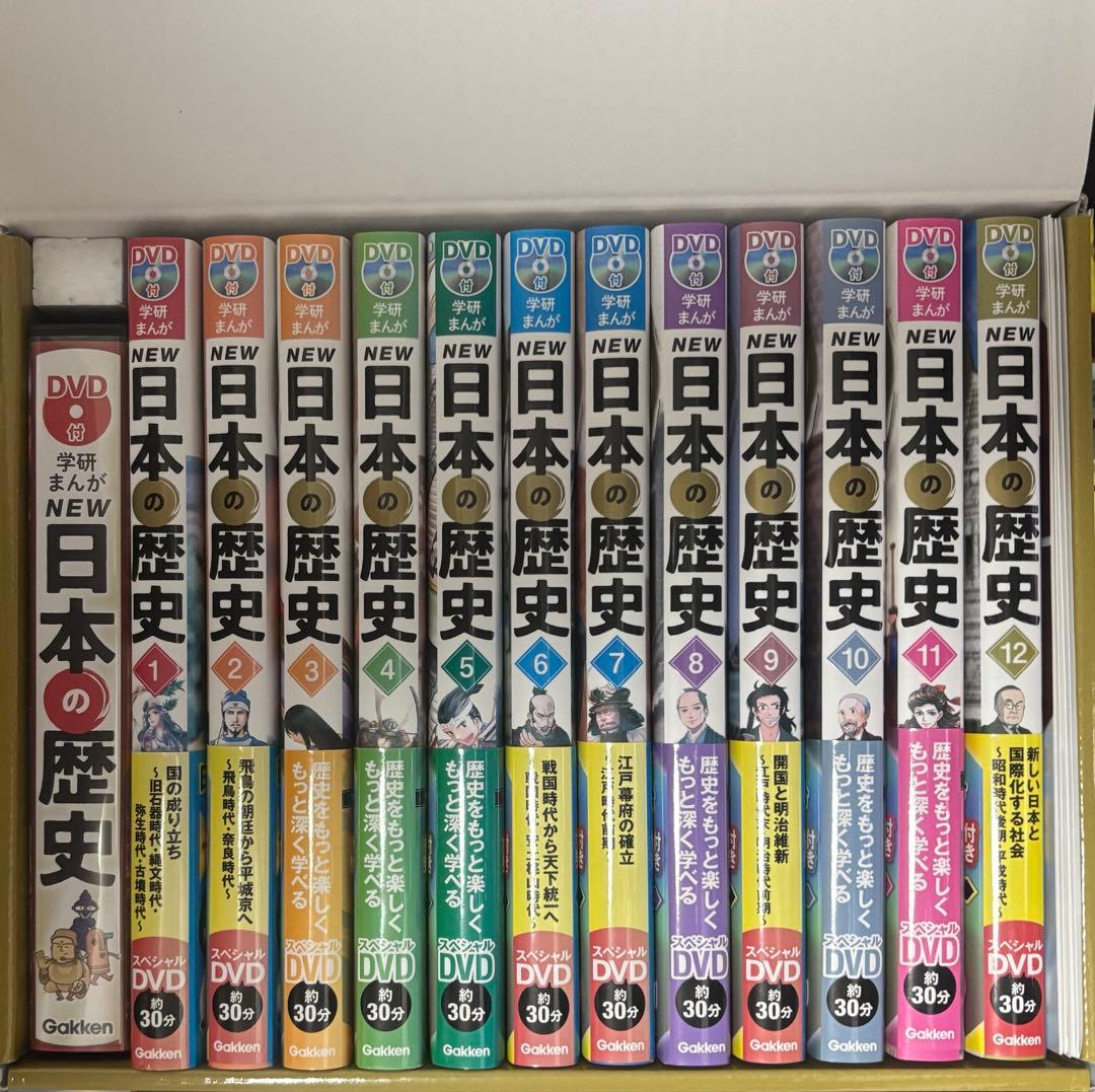 NEW 日本の歴史 DVD全12巻セット
