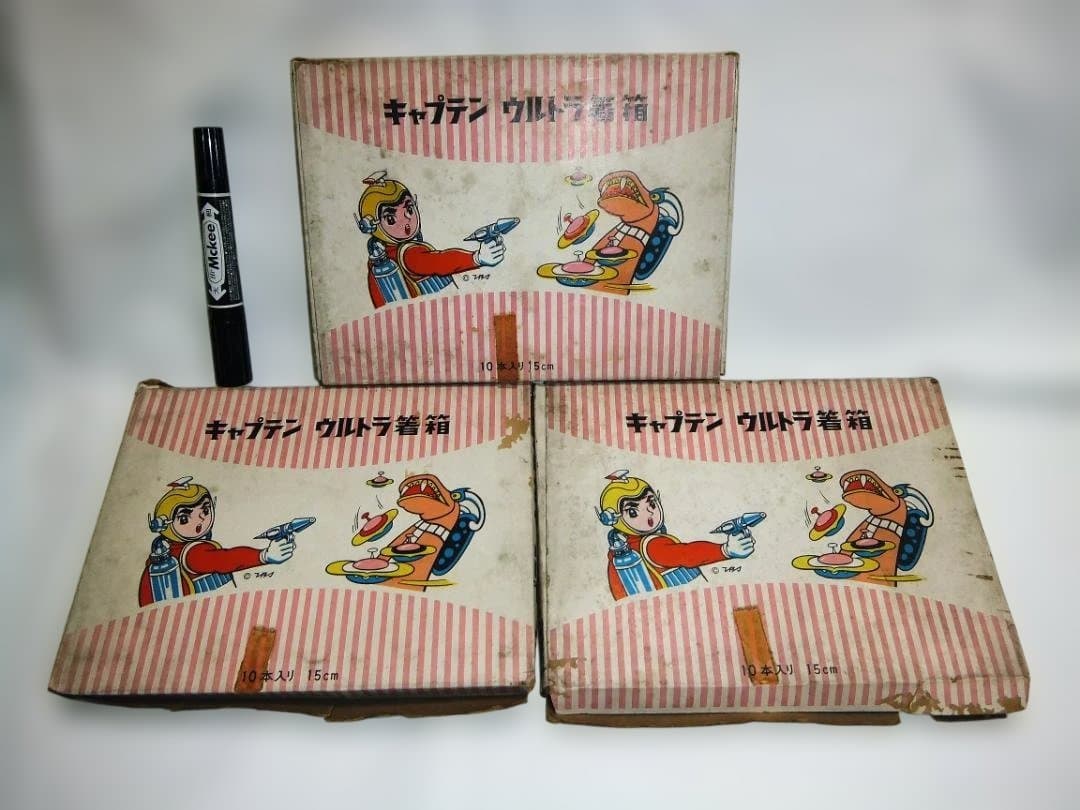 1960年代「キャプテンウルトラ箸箱10本入り」3箱未使用品デッドストック品