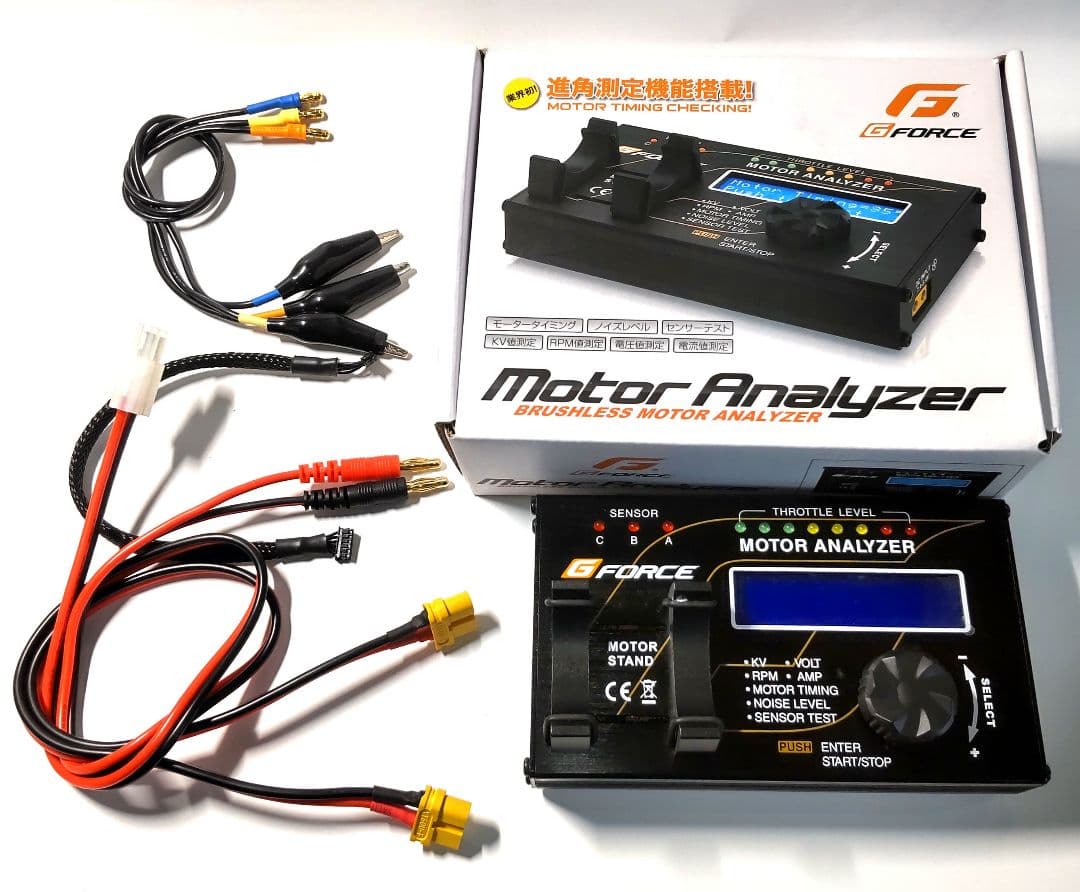 Gフォース Motor Analyzer モーターアナライザー G-FORCE