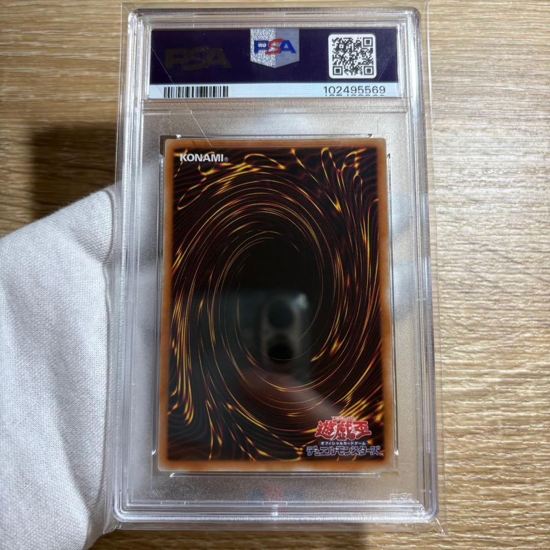 【 鑑定品 PSA10 】　極美品　世界120枚　伝説の闇の魔導師　エクシク