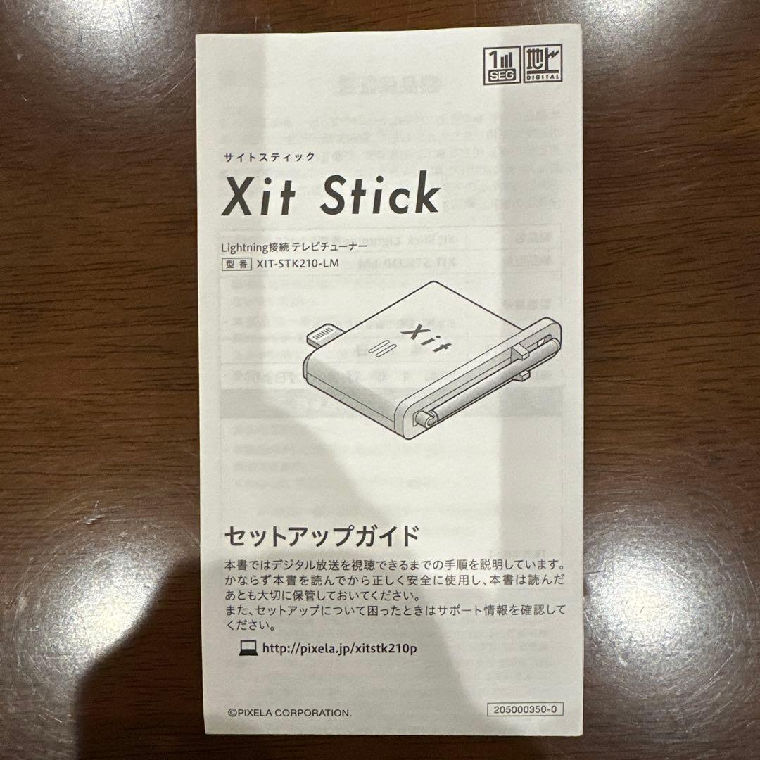 PIXELA Xit Stick (XIT-STK210-LM) 延長アダプタ付