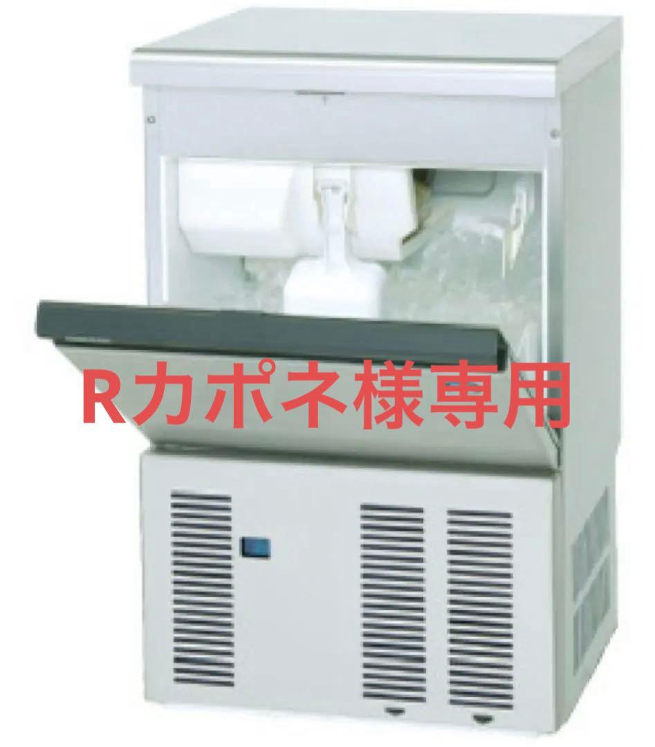 美品！ホシザキ 製氷機キューブアイスメーカーIM-35M-1