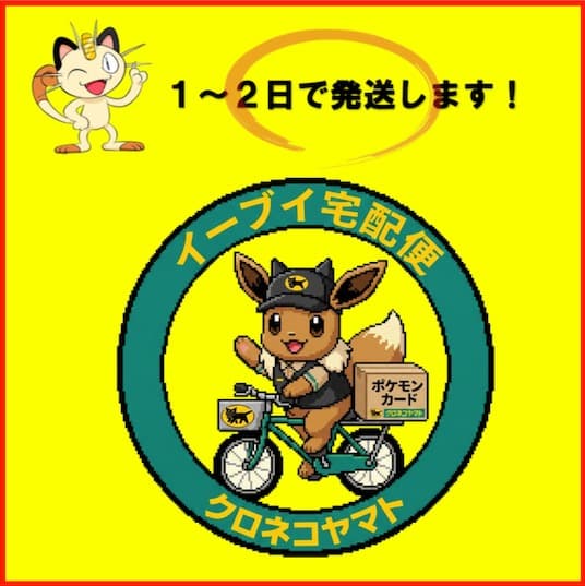 セレビィV PROMO ＆　ラフレシアGX（SR)