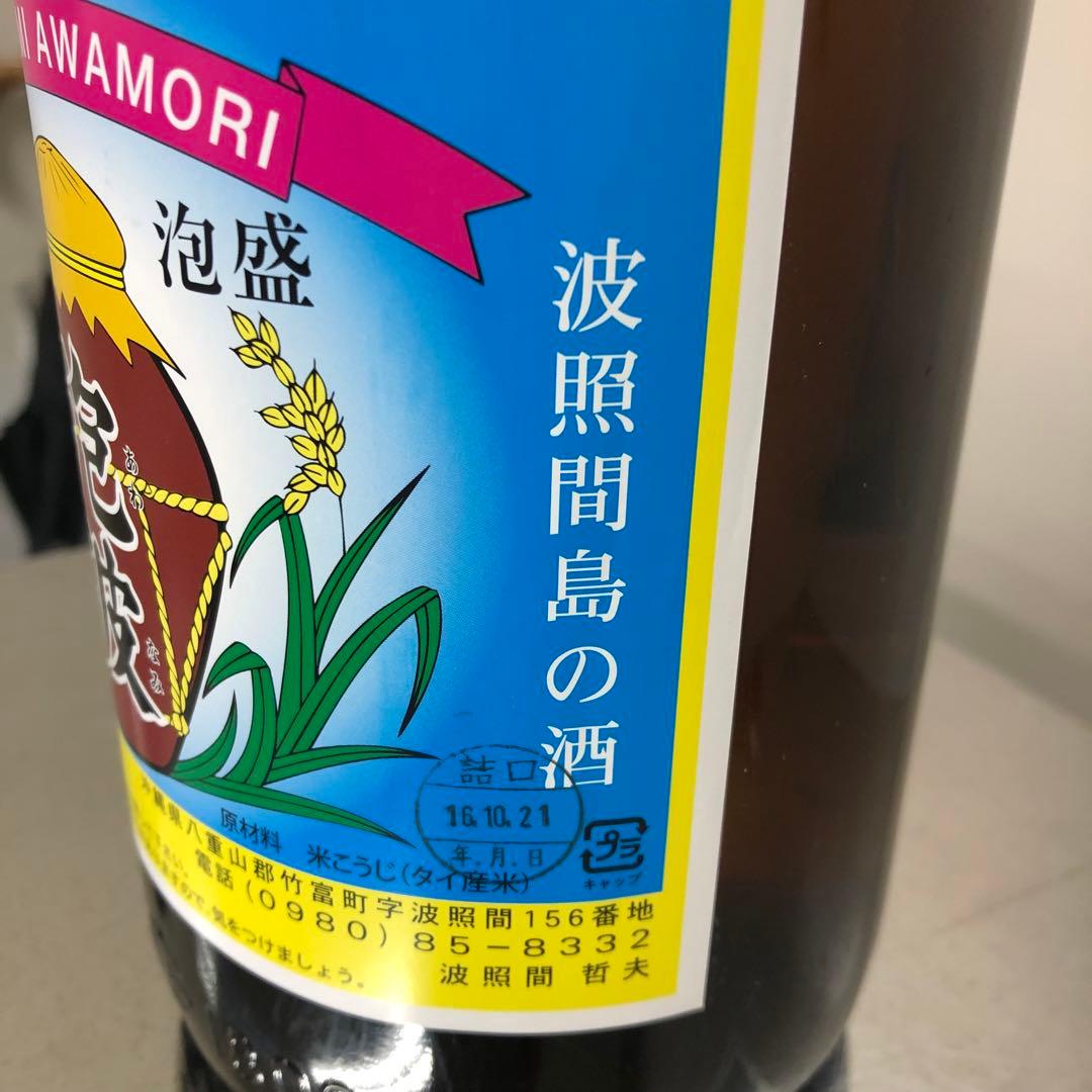【未開封】泡盛　泡波　1800ml 古酒