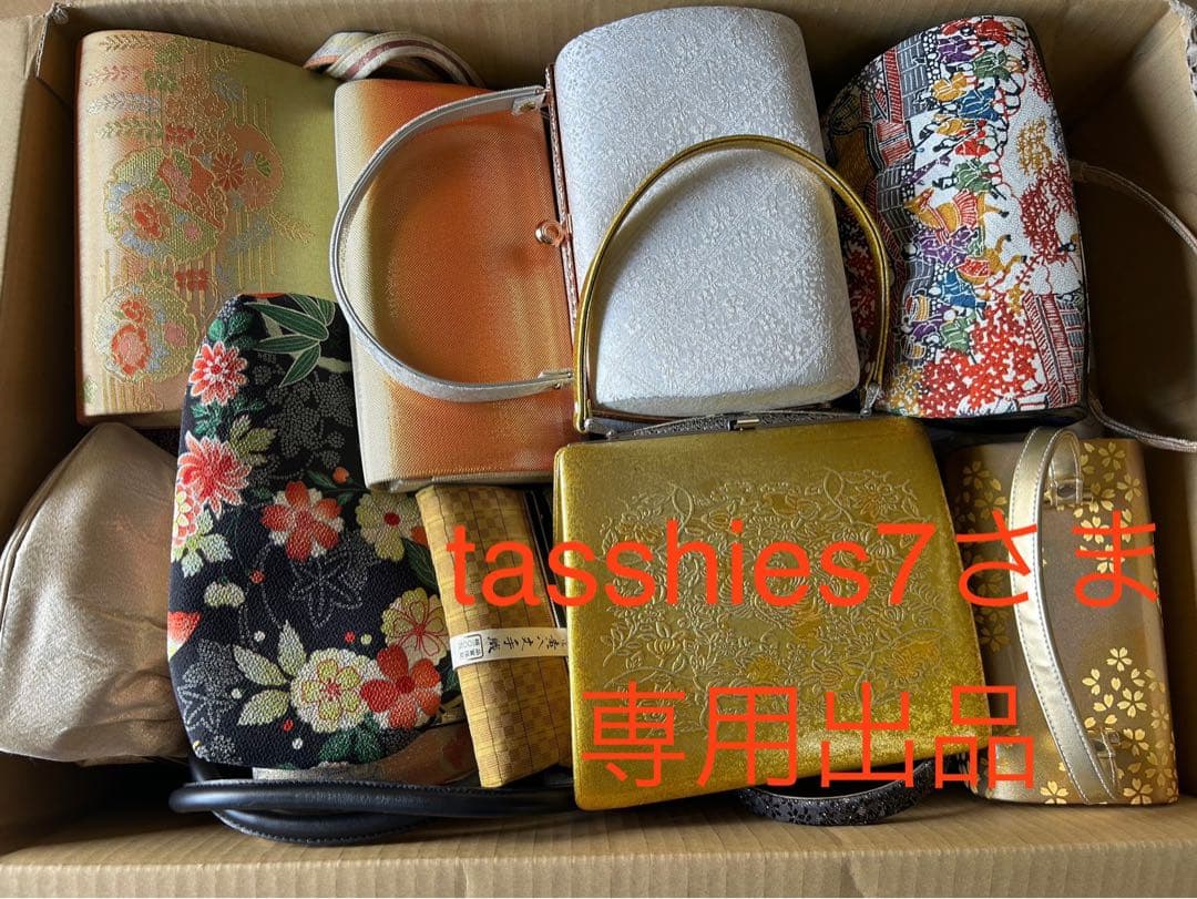tasshies7さま専用出品①中古和装バッグ10箱