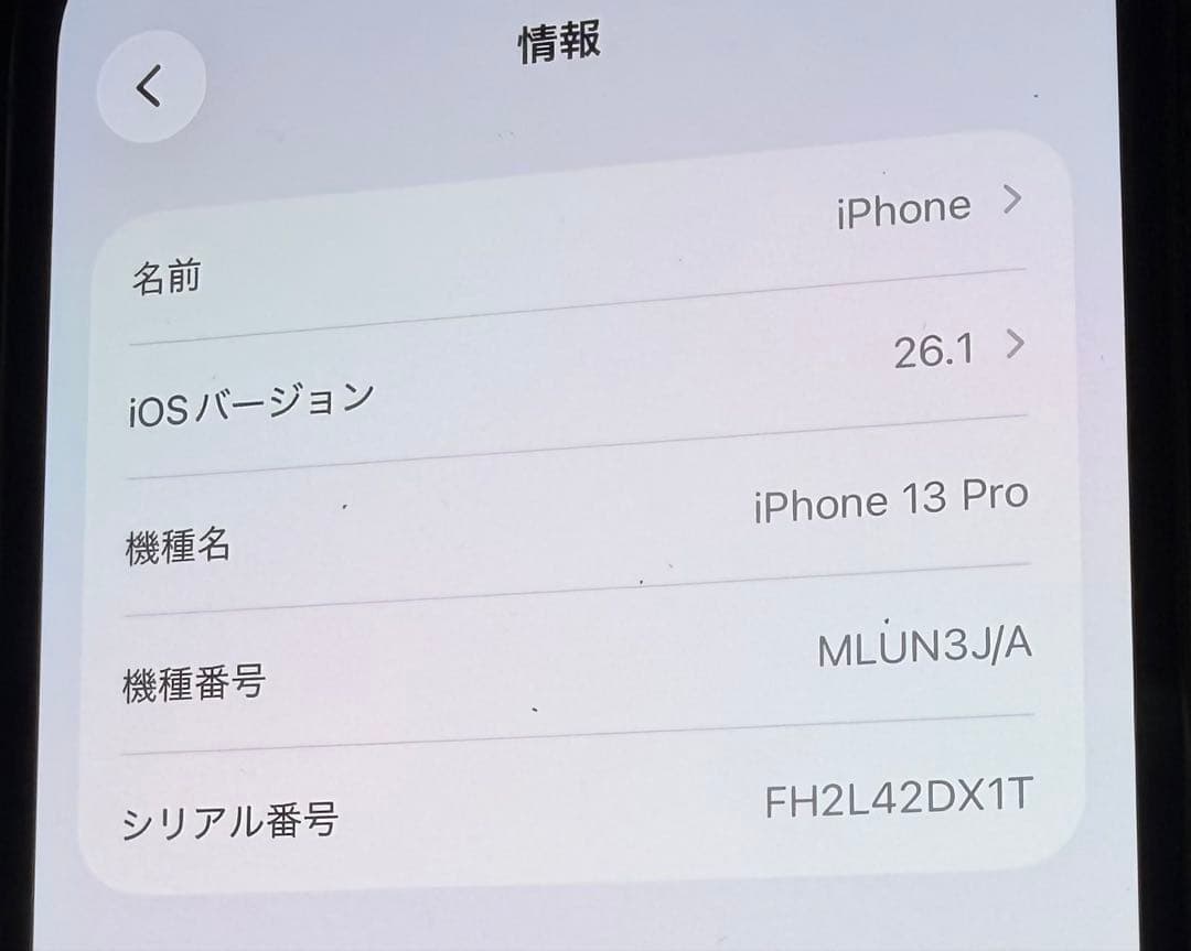 【美品】iPhone 13 Pro グラファイト/SIMフリー/256GB
