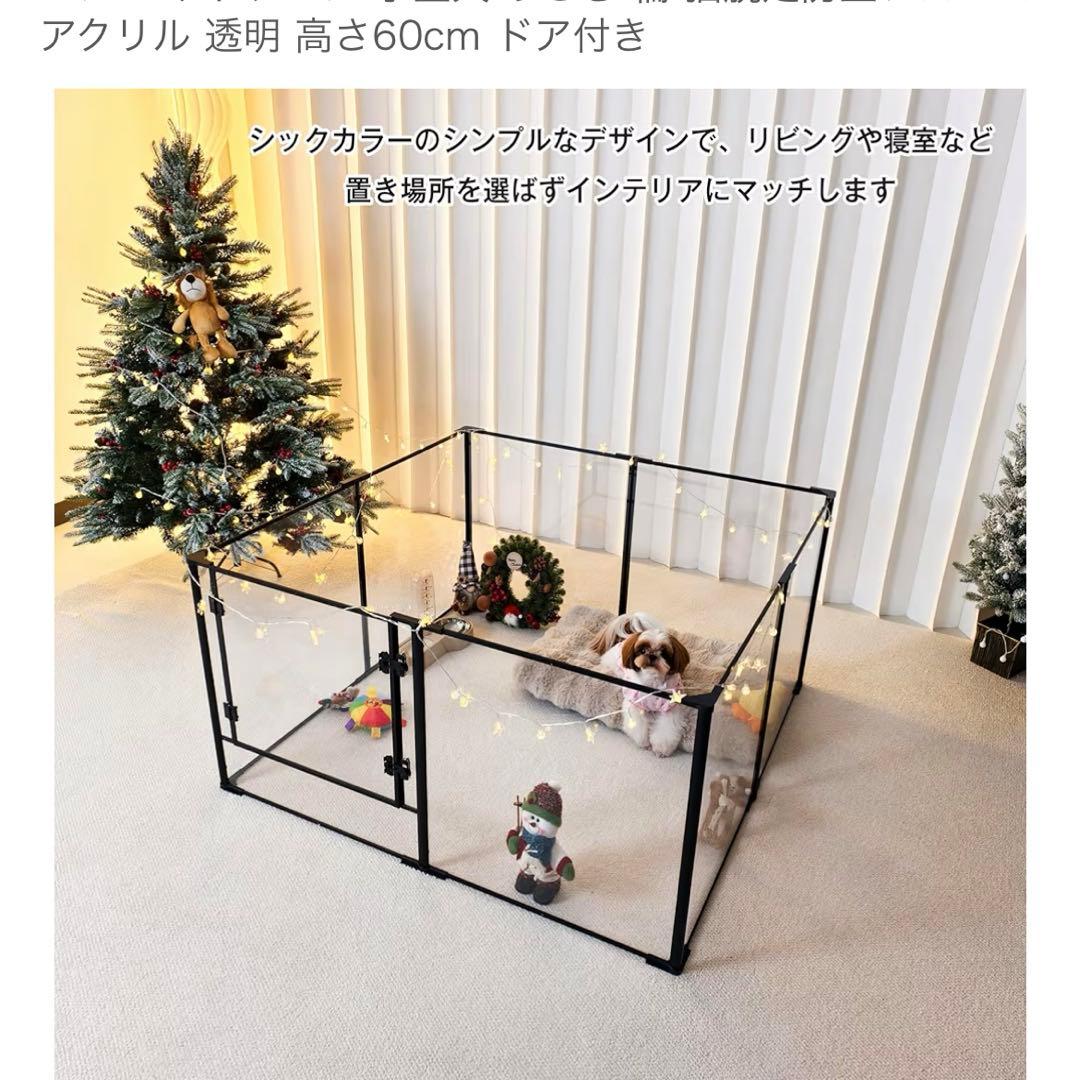 ペットサークル　高さ60cm アクリル透明版