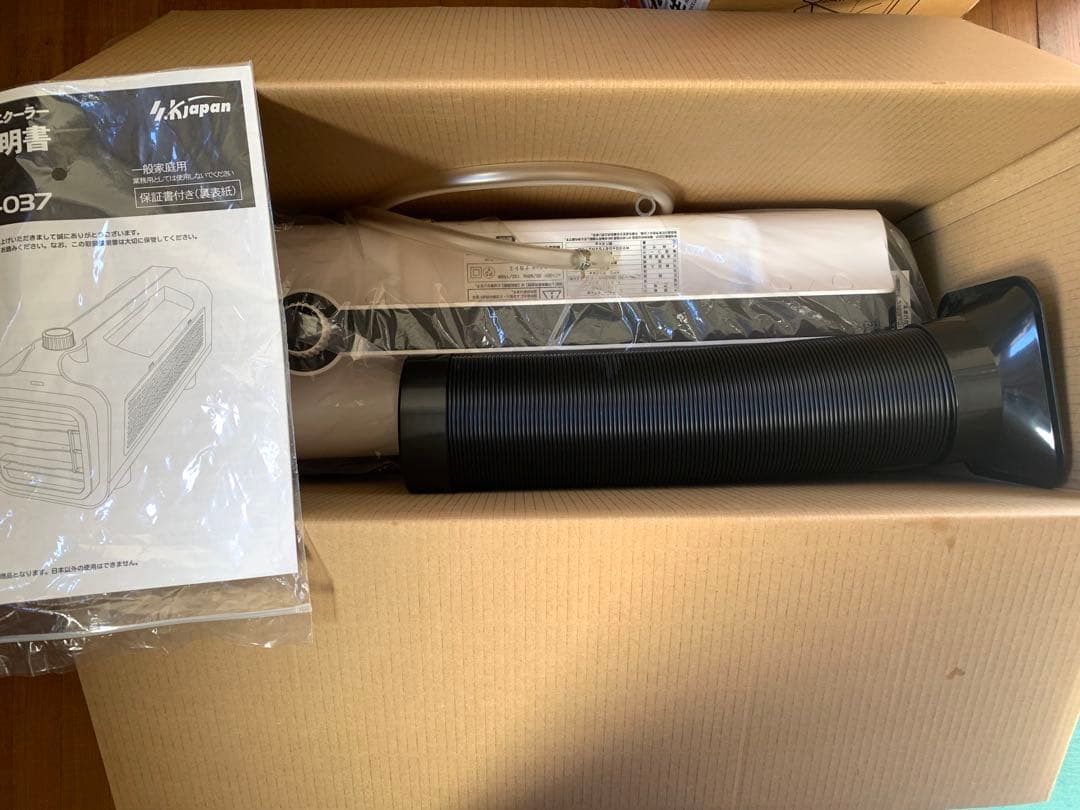 ポータブルミニクーラー PMCN-037（SK Japan ナカトミ製）