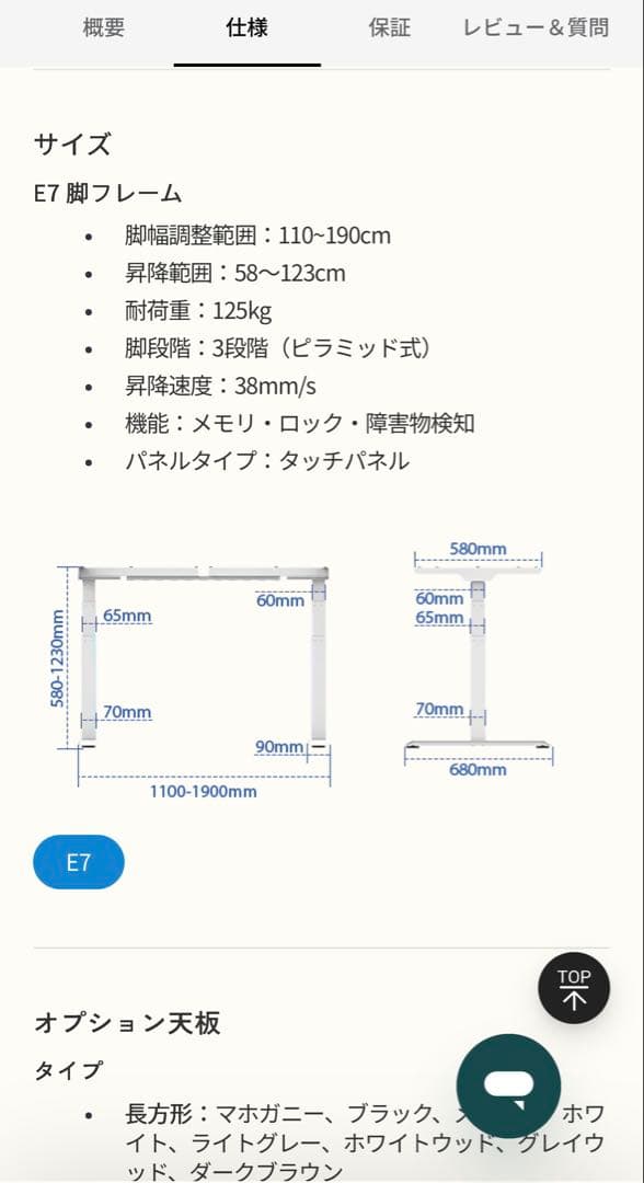 FLEXISPOT 電動昇降パソコンデスク E7 純正天板 配線隠し付き
