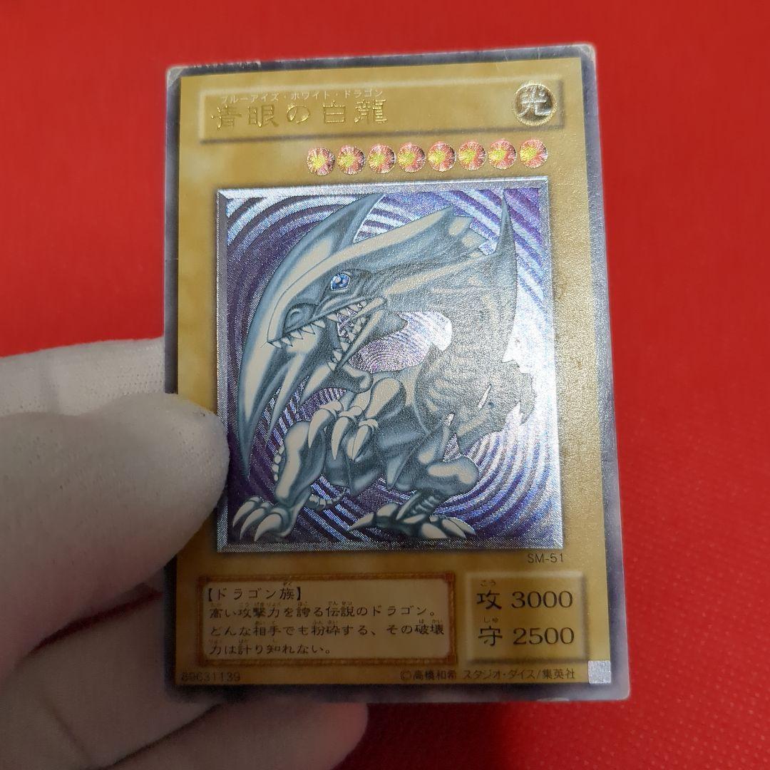 青眼の白龍 レリーフ