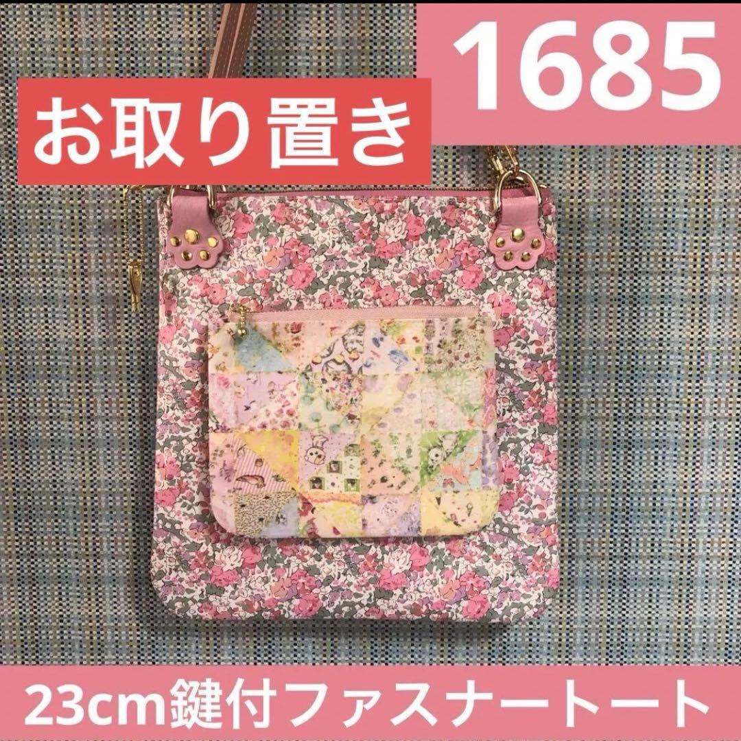 1932.ハンドメイド　きんちゃくポーチ　フランシュリッペ
