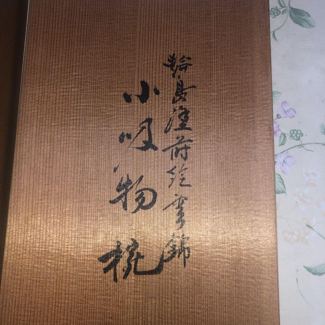 68%OFF【未使用品】輪島塗蒔絵雲錦　小吸い物腕　十客