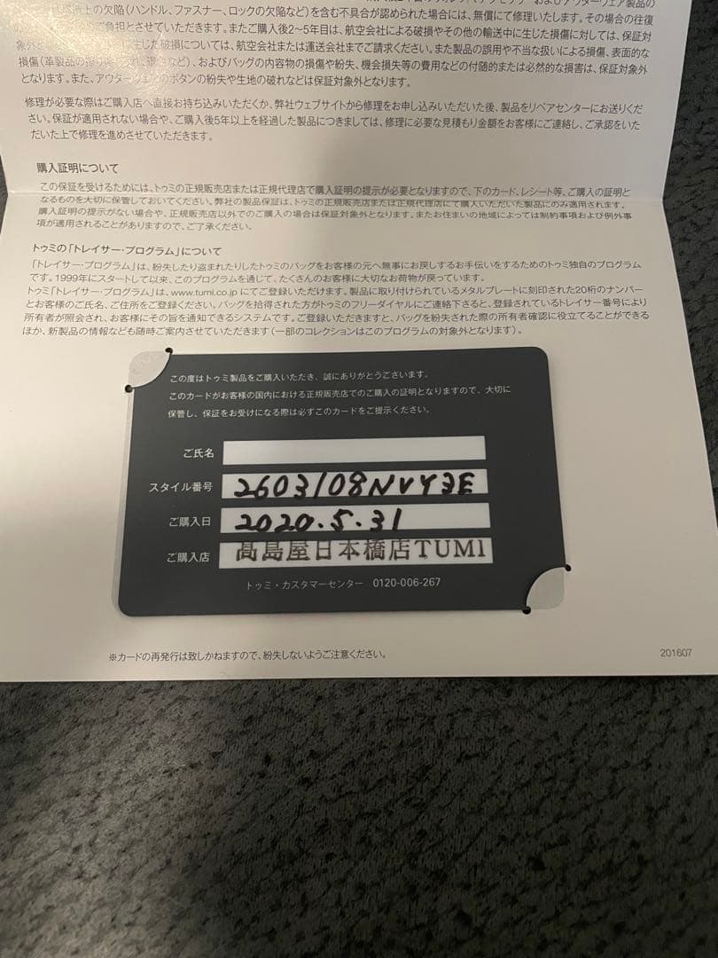 美品希少　TUMI ビジネスバッグ アルファ3 高島屋限定カラー　ネイビー