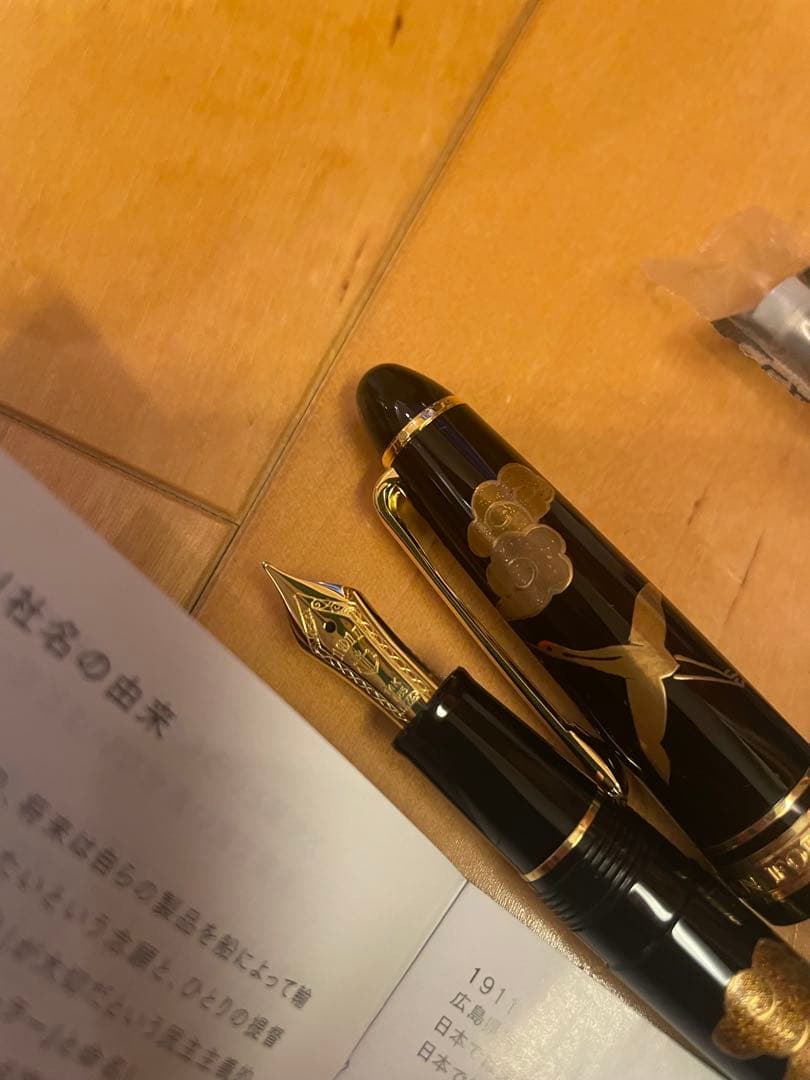 セーラー万年筆　ペンケース　セット 和柄　 箱付　鶴　雲　税理士会