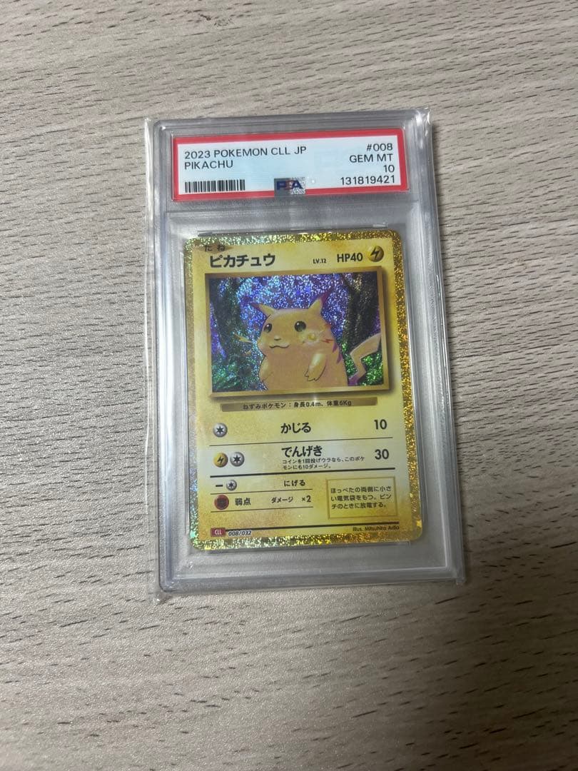 ピカチュウ　まとめ売り　psa10