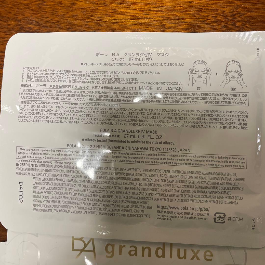 B.A ポーラ トライアルセット