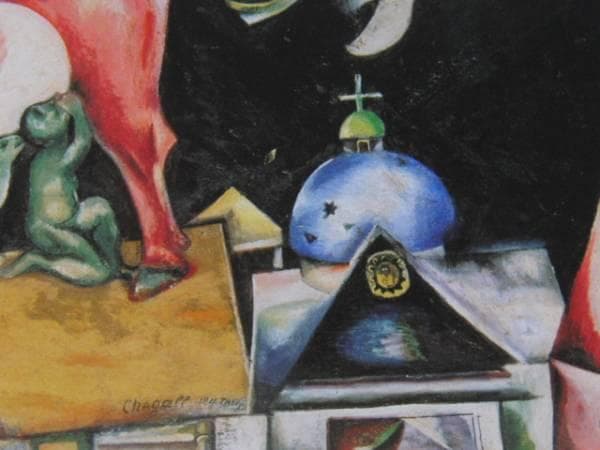 シャガール、ロシアとロバとその他のものへ、希少画集、新品額付