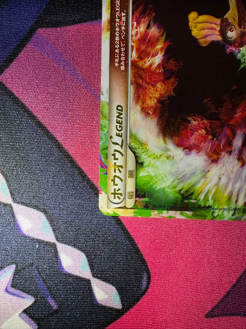 ポケモンカード ホウオウLEGEND 1ED