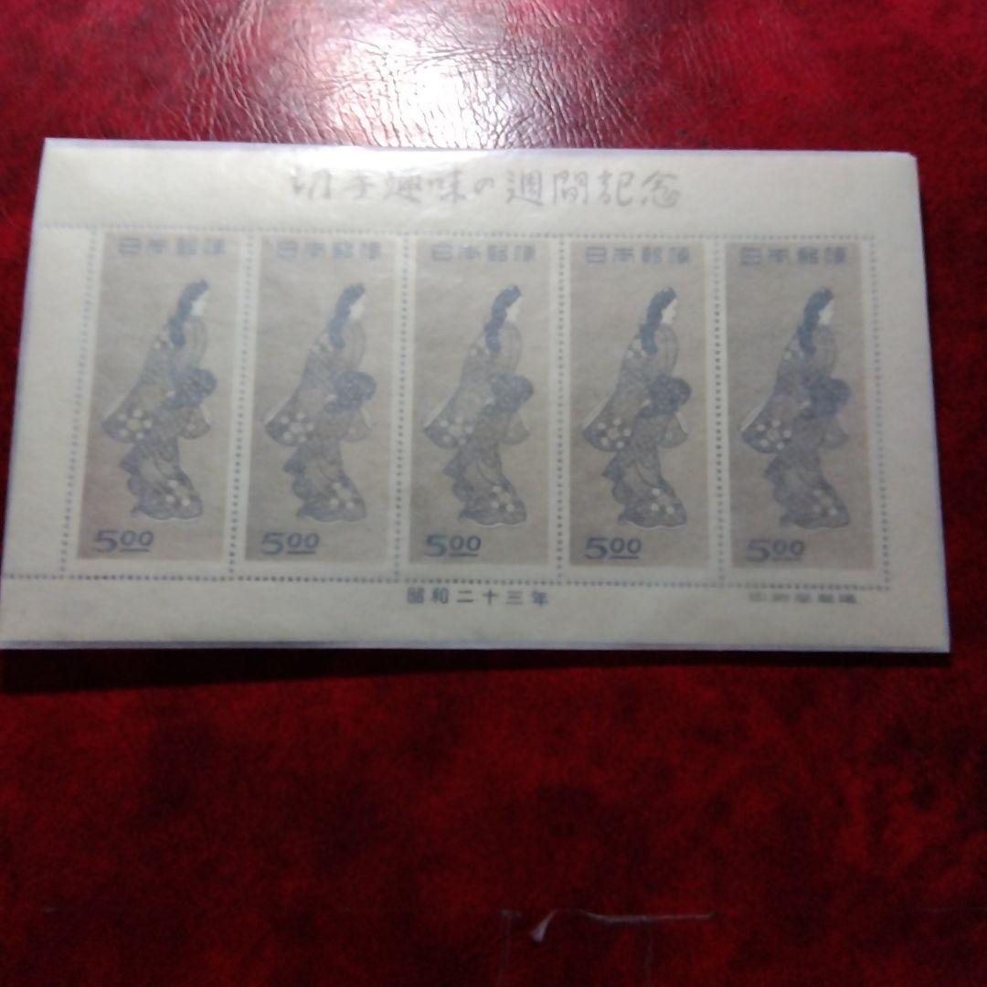 銭単位切手　昭和23年　見返り美人　5面シート　9900円