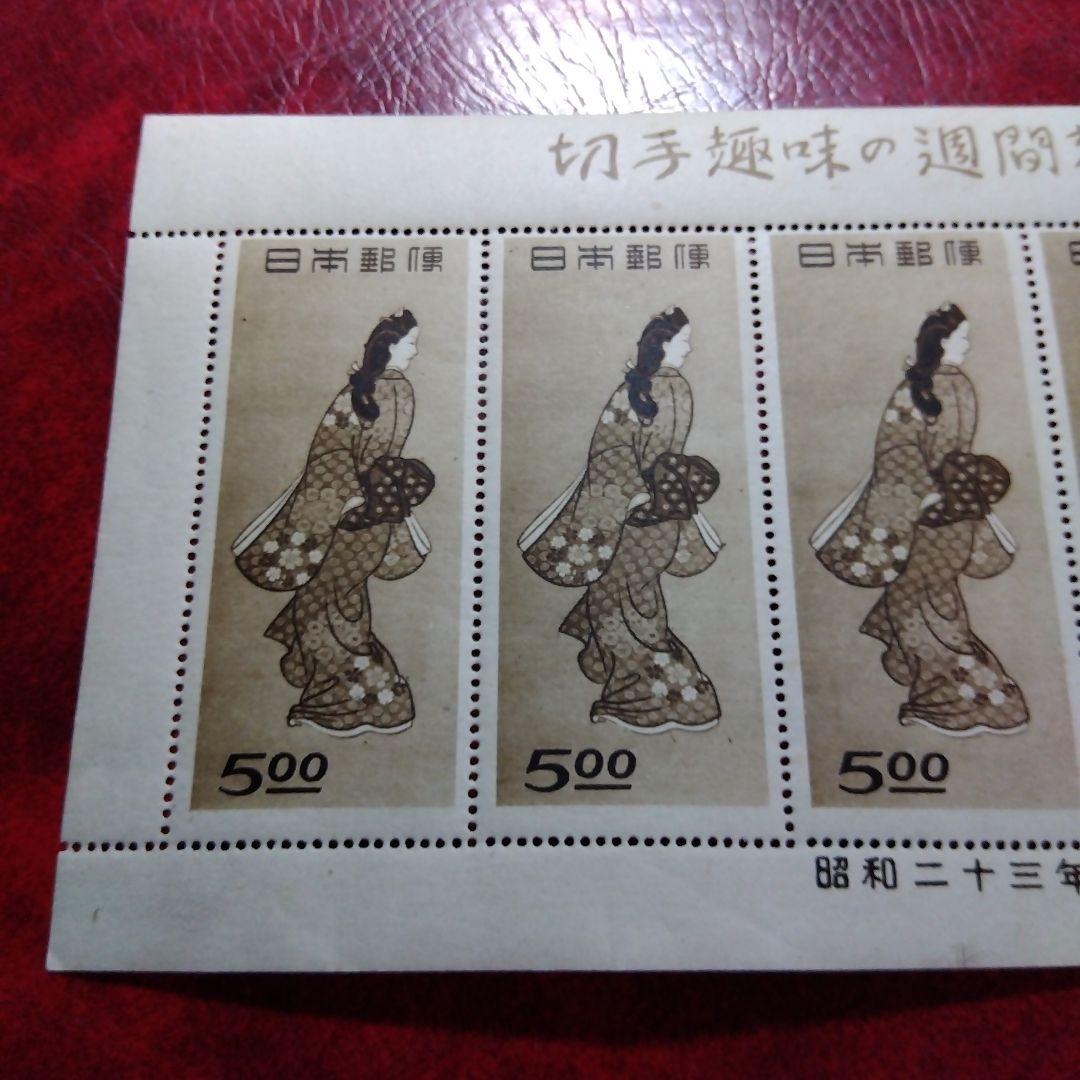 銭単位切手　昭和23年　見返り美人　5面シート　9900円
