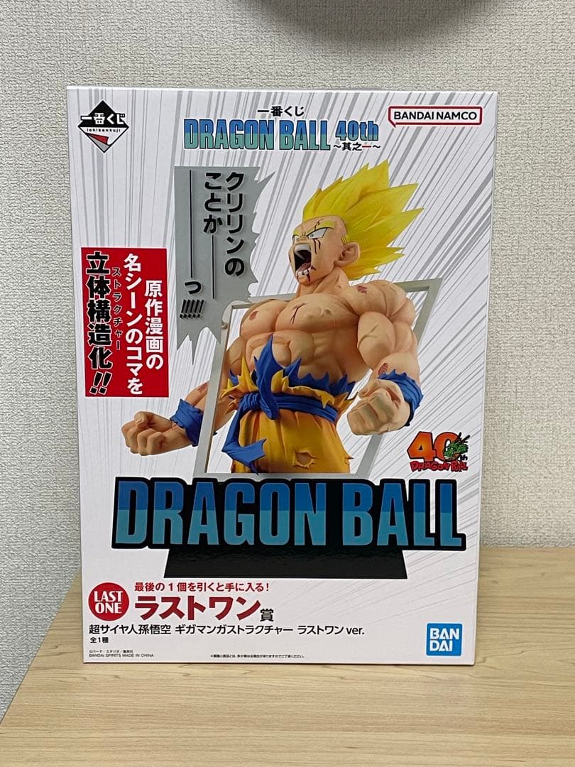 一番くじ　ドラゴンボール　40th 〜其之一〜 ラストワン賞　超サイヤ人孫悟空