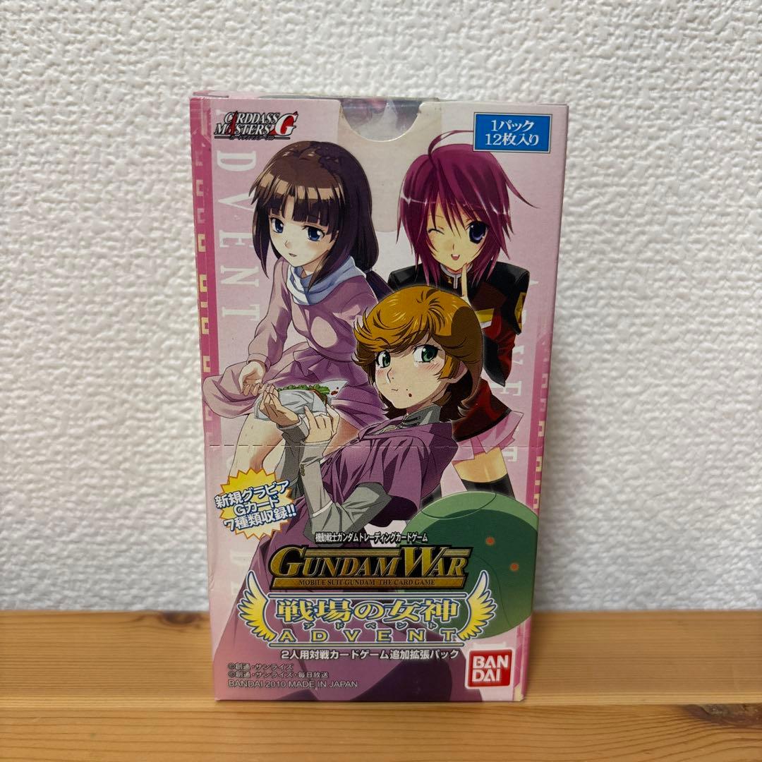 ガンダムウォー 戦場の女神 アドベント 未開封