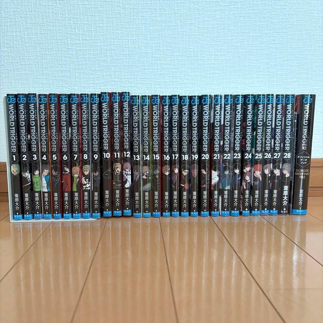 ワールドトリガー　1巻〜28巻+ファンブック