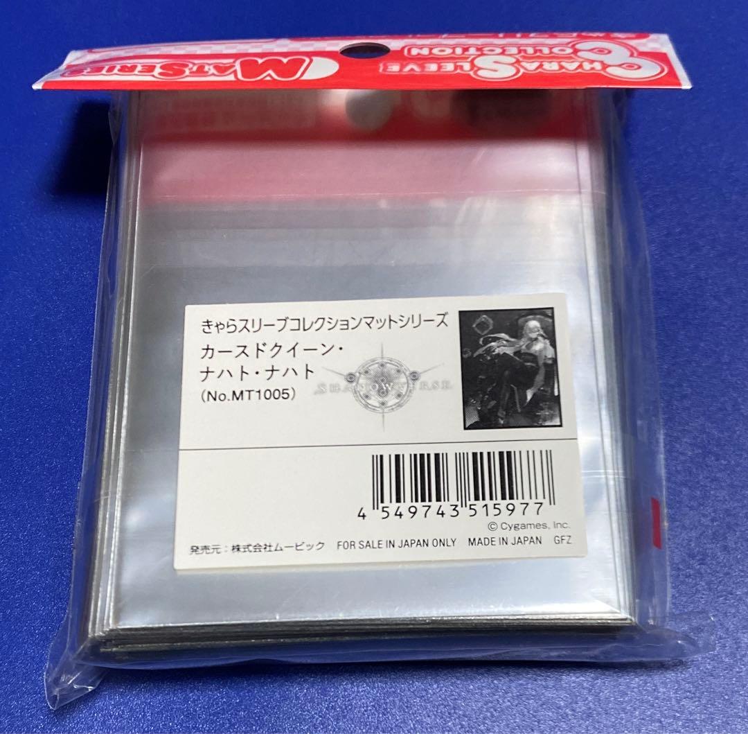 Shadowverse 「カースドクイーン・ナハト・ナハト」　スリーブ　未開封