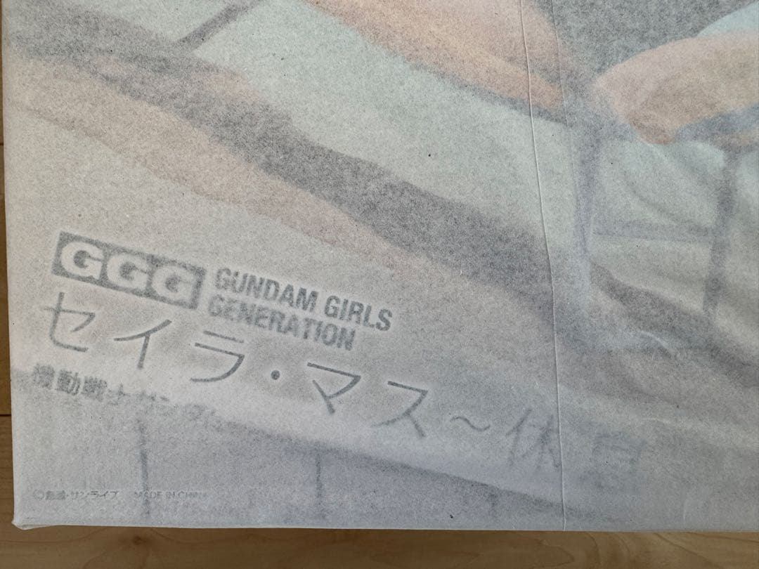 GGGシリーズ 機動戦士ガンダム セイラ・マス 〜休息～　新品　未開封　貴重
