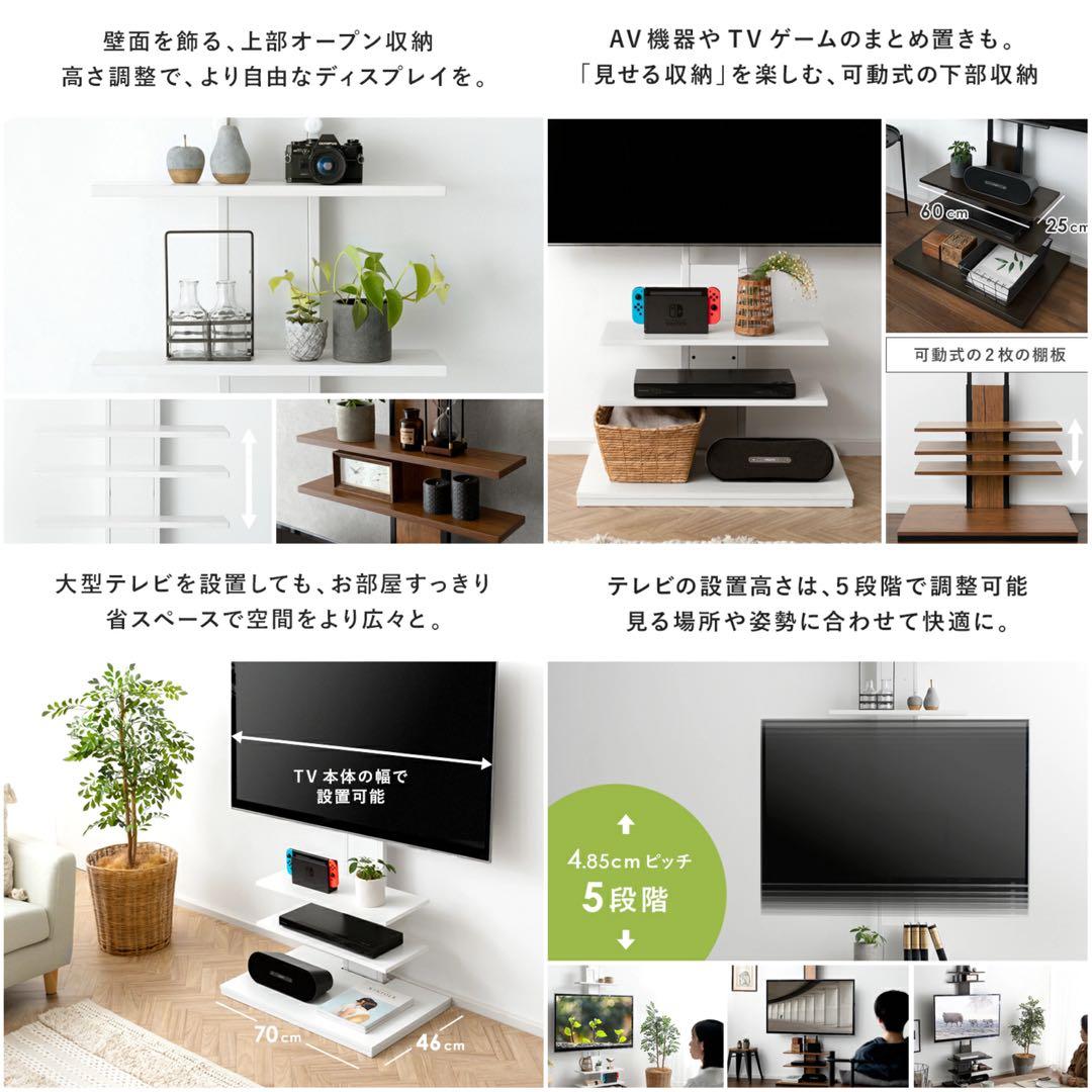 【新品未開封品】壁掛け風突っ張りテレビスタンド MOLLYワイドタイプ/ホワイト