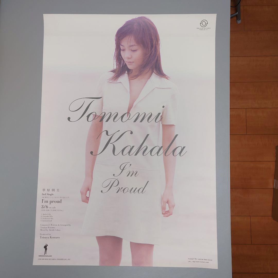 華原朋美 I'm proud ポスター かなり希少です。