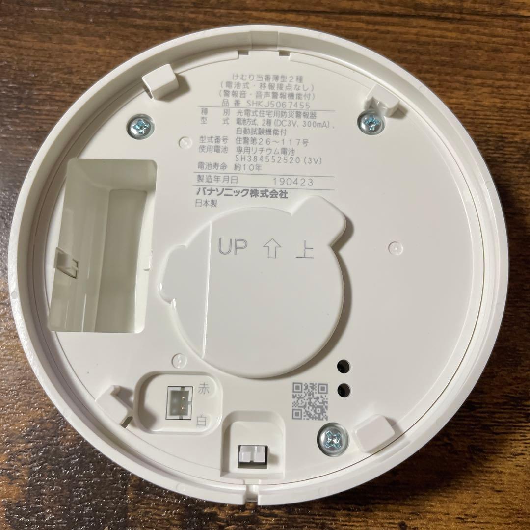 SHKJ 5067455 Panasonic けむり当番 10個セット