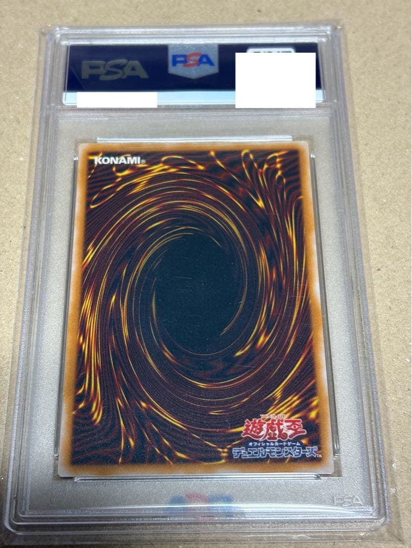 D*e様 青眼の白龍　レリーフ　ＰＳＡ9 遊戯王　ブルーアイズホワイトドラゴン