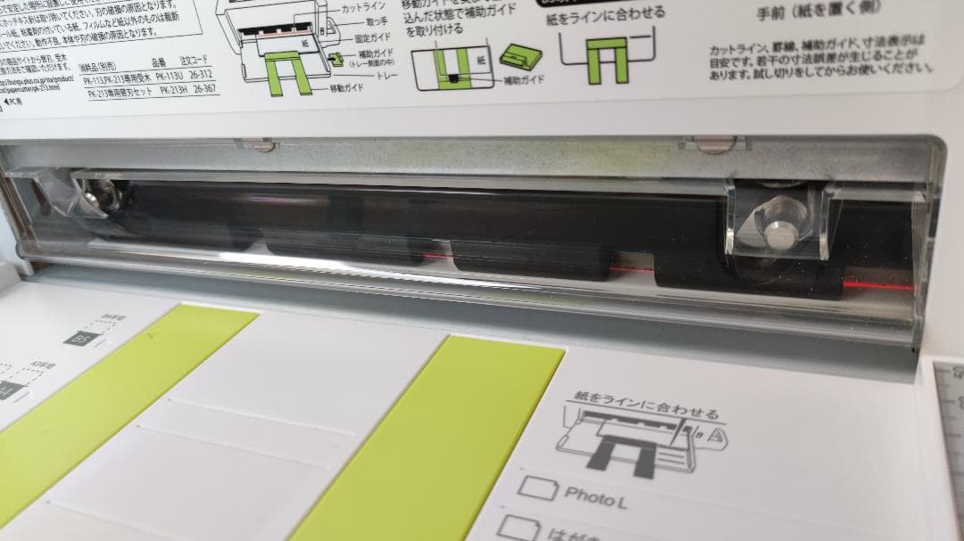 プラス 裁断機 A4 コンパクト PK-213 PLUS 自炊