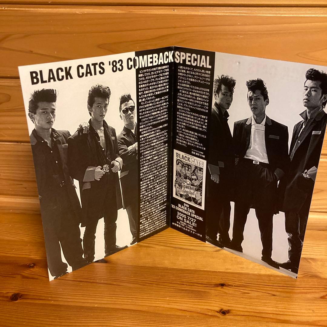 BLACK CATS 非売品下敷き&小冊子&ステッカーセット　ロカビリー