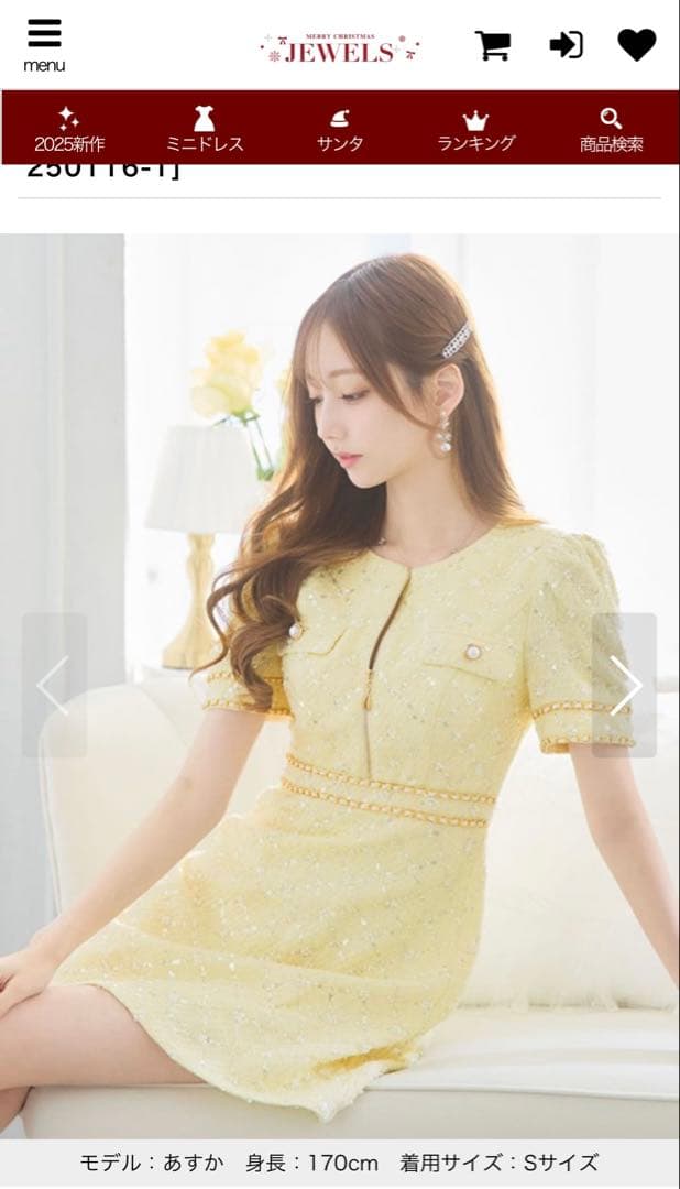 ジュエルズイエロービジュー付きドレス Sサイズ新品未使用タグ付き