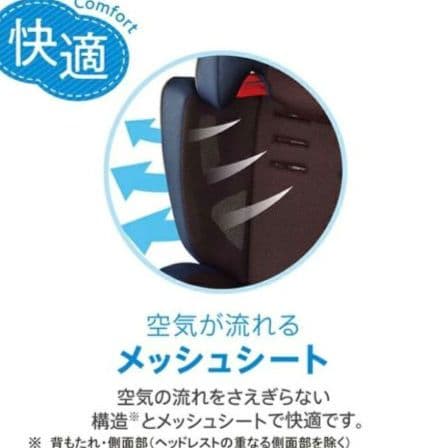 Aprica Air Groove　アップリカ　ジュニアシート　チャイルドシート