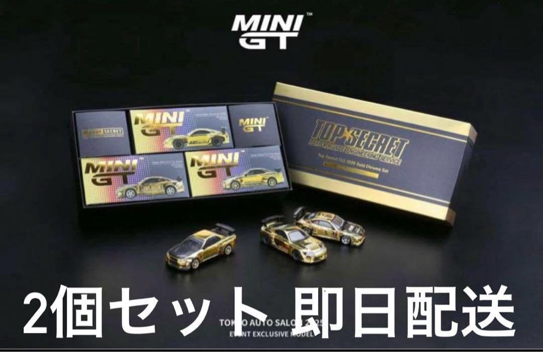 東京オートサロン2025限定 Top Secret Mini Gt 3台セット