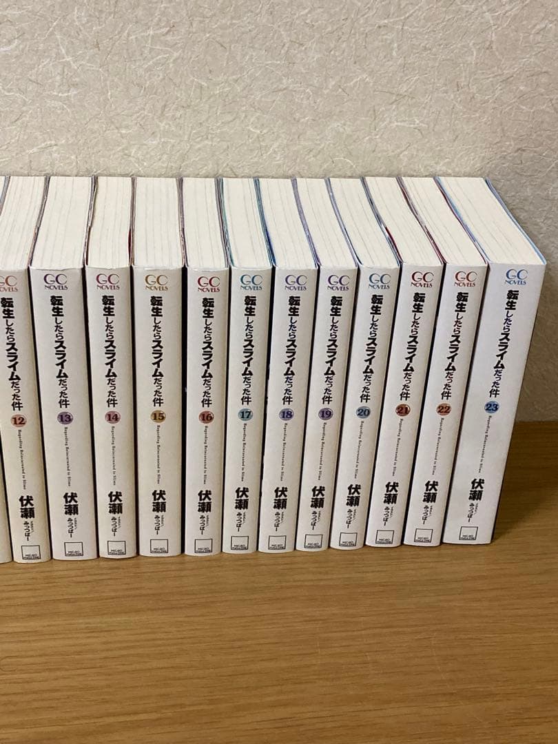 転生したらスライムだった件　1〜23巻　全巻　セット　小説