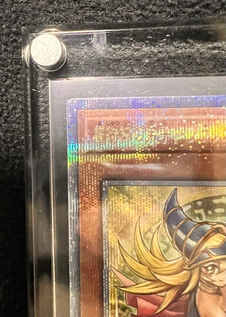 美品 五つ目 遊戯王 魔術師の弟子 ブラックマジシャンガール 25th クオシク