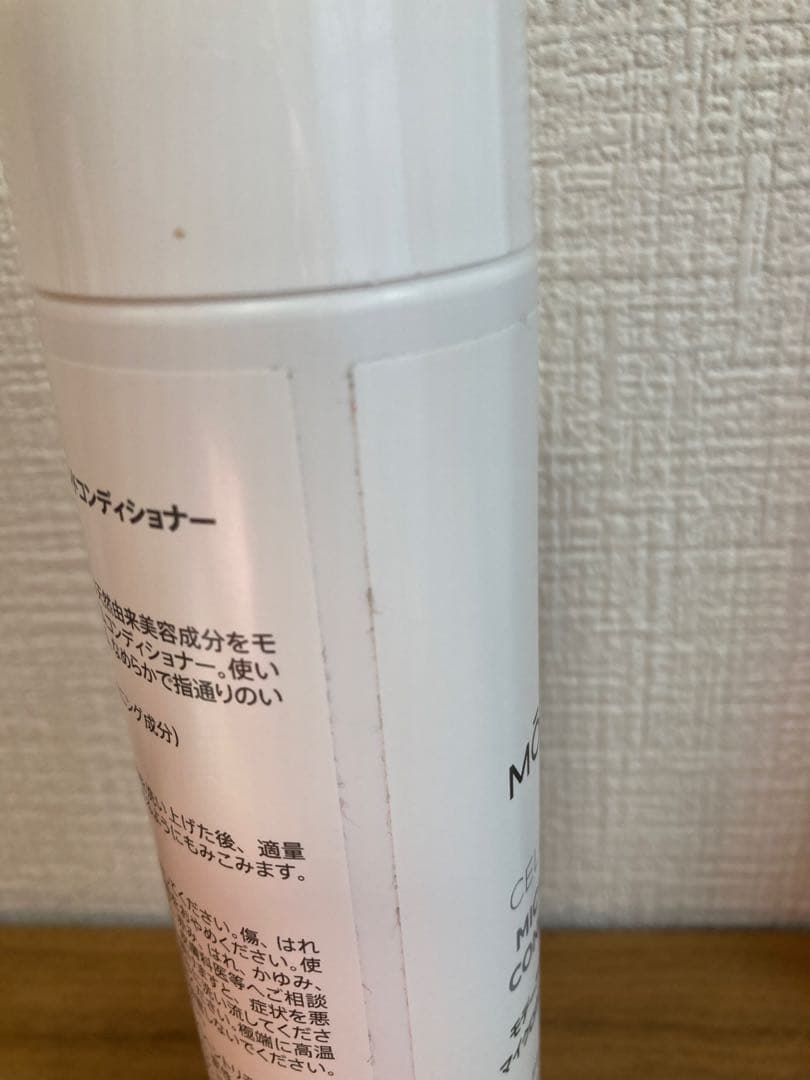 廃盤MODERE CELLPROOF シャンプー・コンディショナーセット　新品