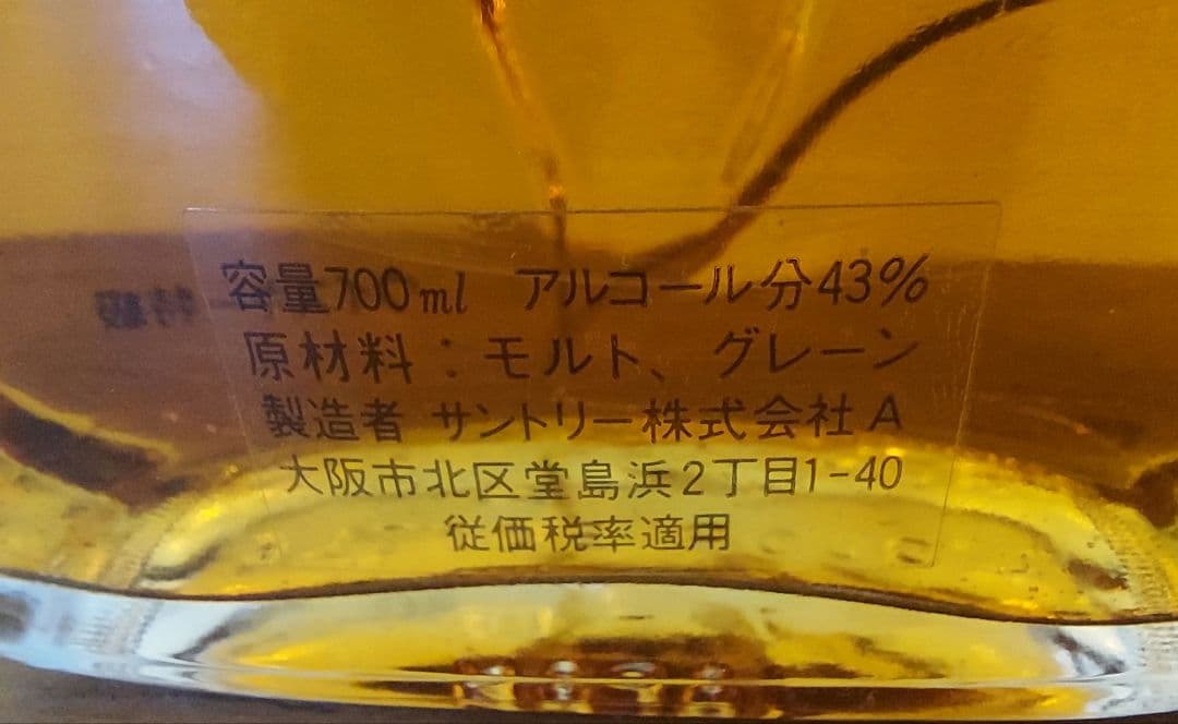 ユキ　古酒　3点セット