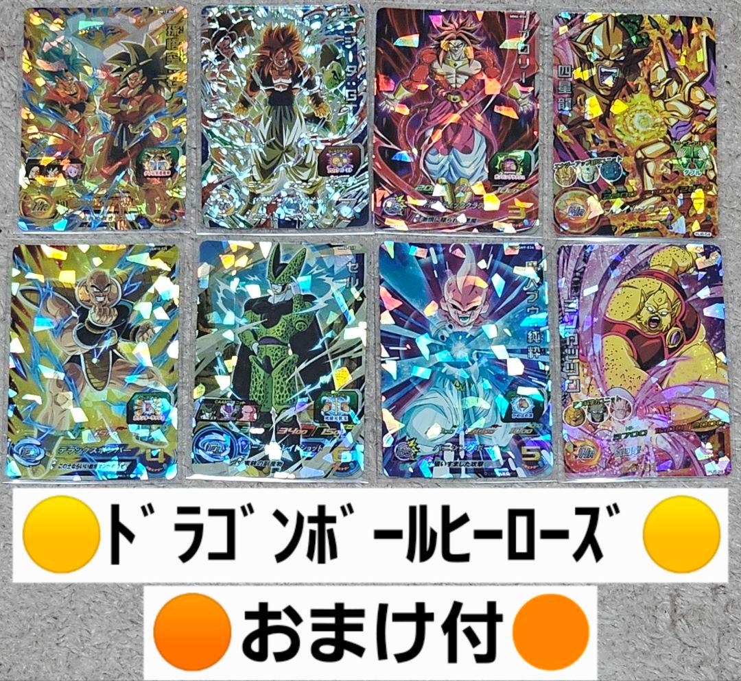 ドラゴンボールスーパーダイバーズ セット販売 ※おまけ付