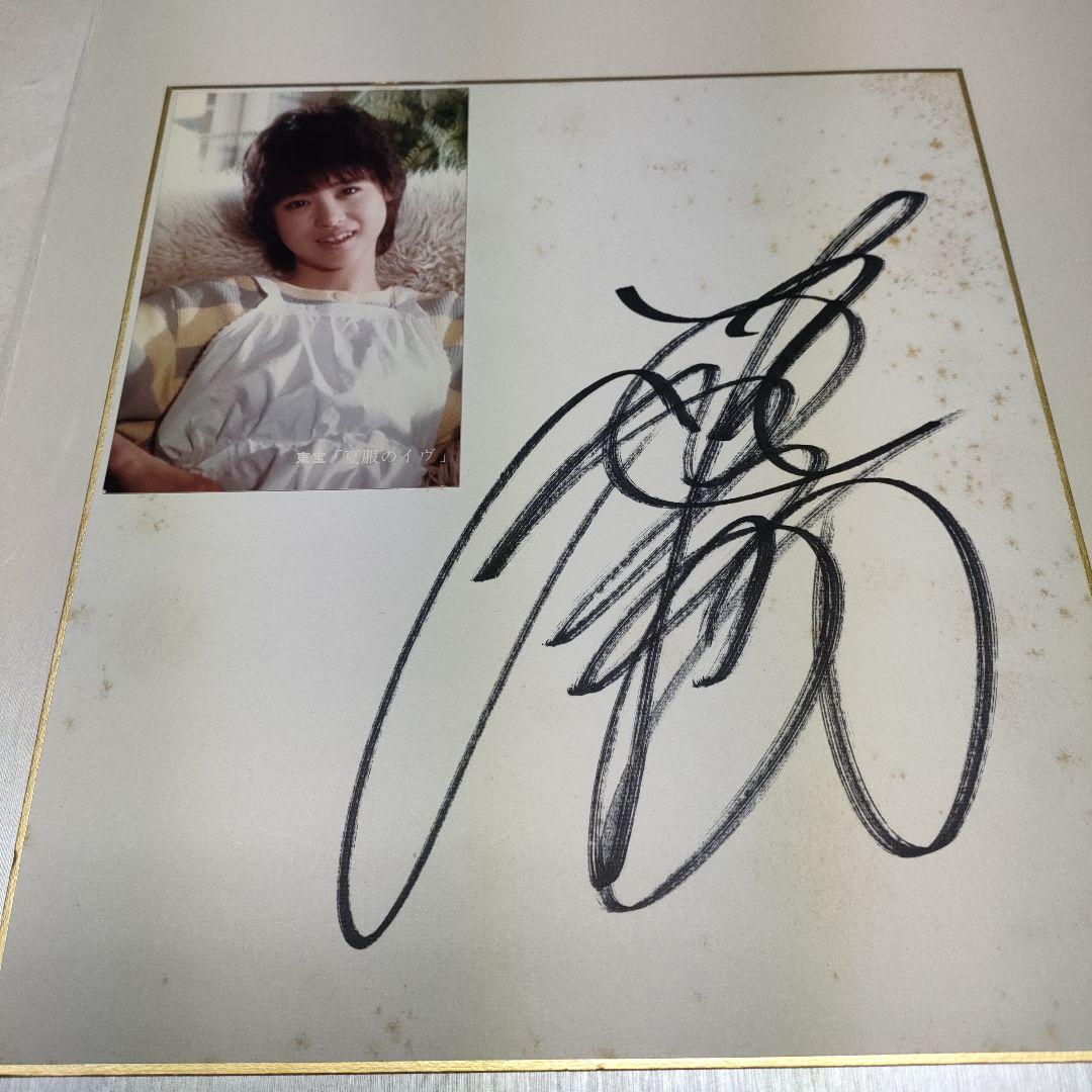 貴重！松田聖子直筆サイン写真付き
