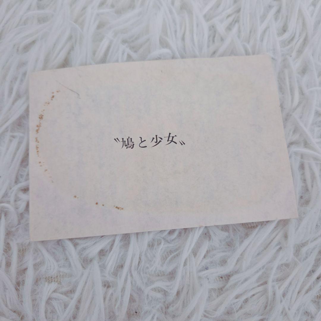 山本正道　鳩と少女　彫刻　オブジェ　女の子　青銅　鉄　鳥　骨董品　ビンテージ　栞